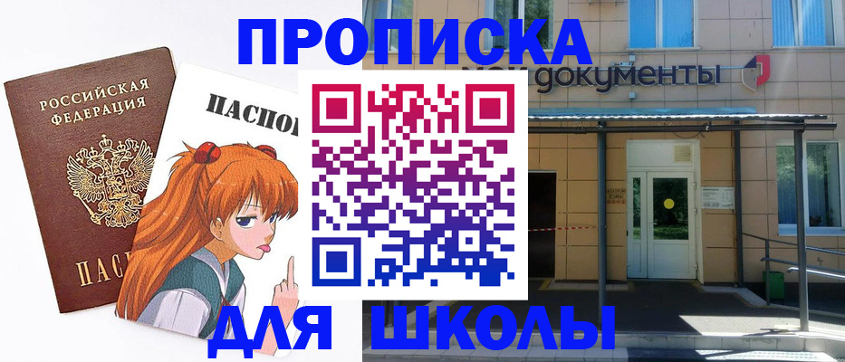 прописка иностранных граждан в Уфе