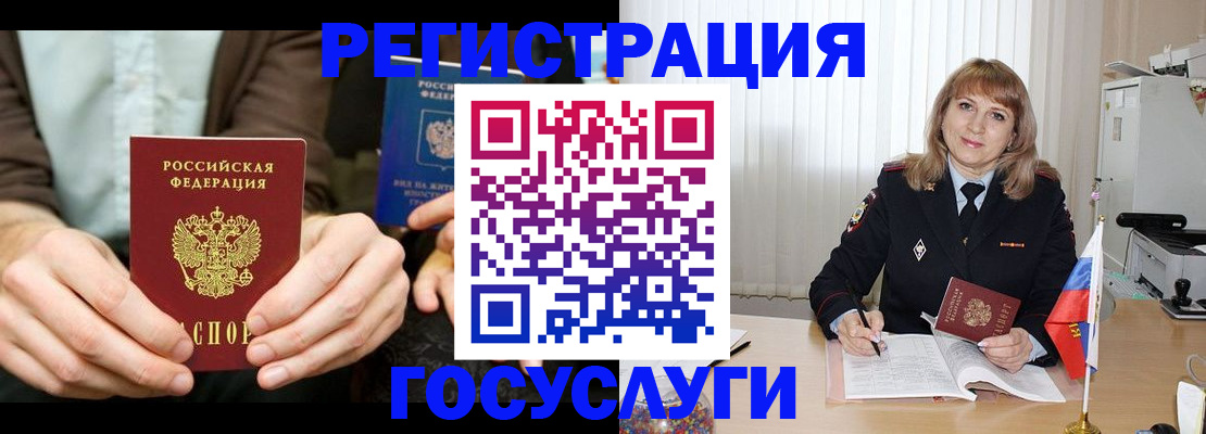 купить прописку в Уфе