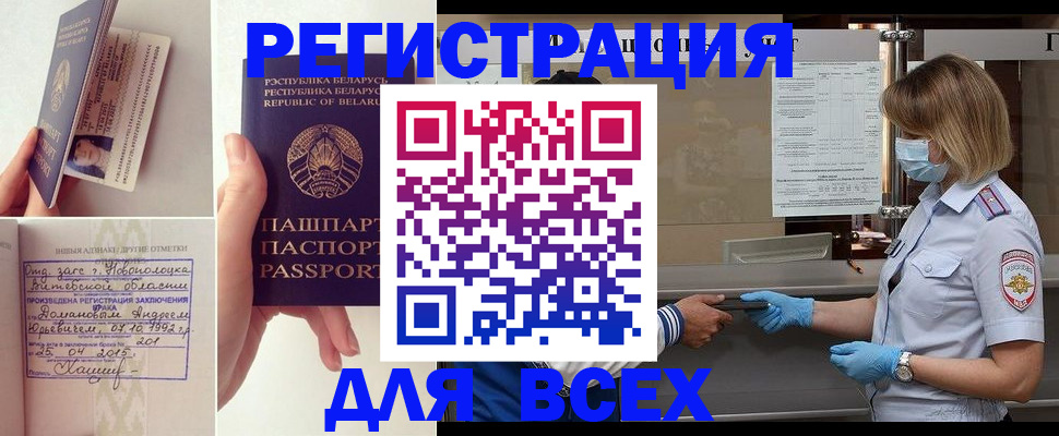 миграционный учет в Уфе