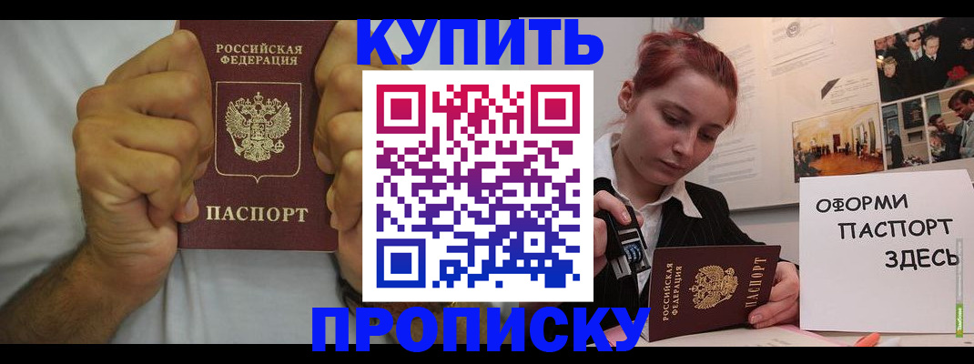 временная регистрация 2025 в Уфе
