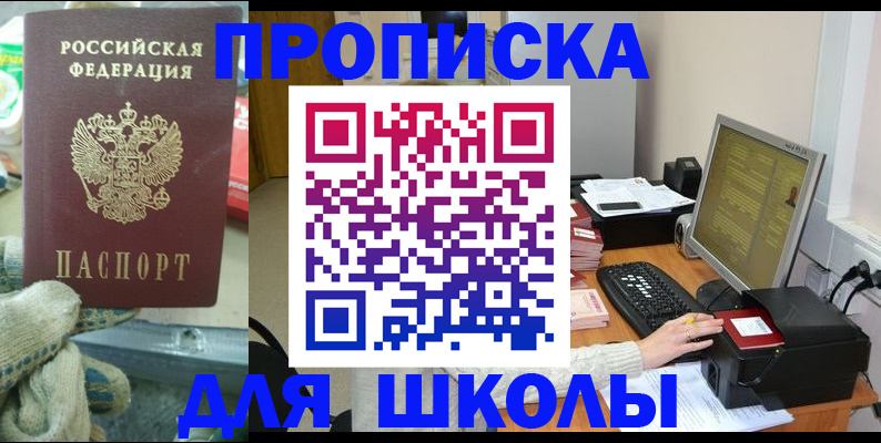 временная регистрация надежно в Уфе