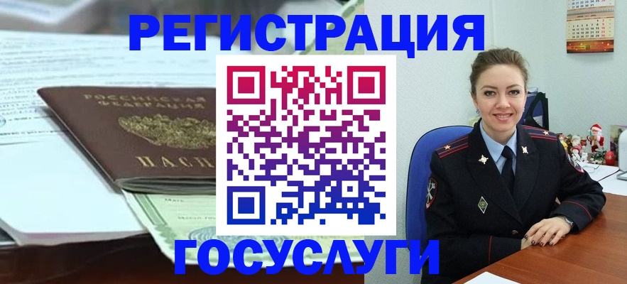 временная регистрация надежно в Уфе