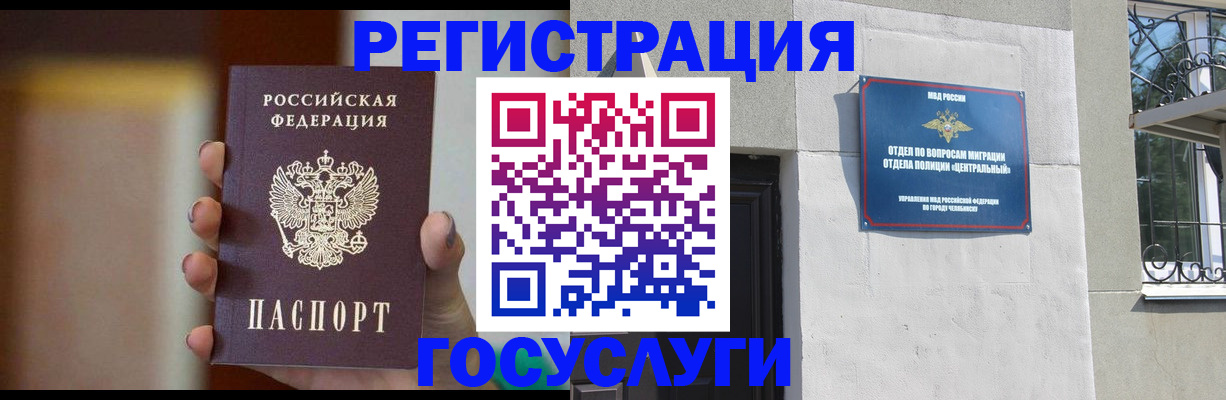 прописка ребенка в Уфе