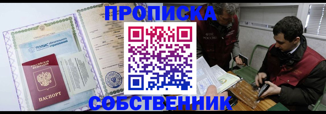 временная регистрация адрес в Уфе